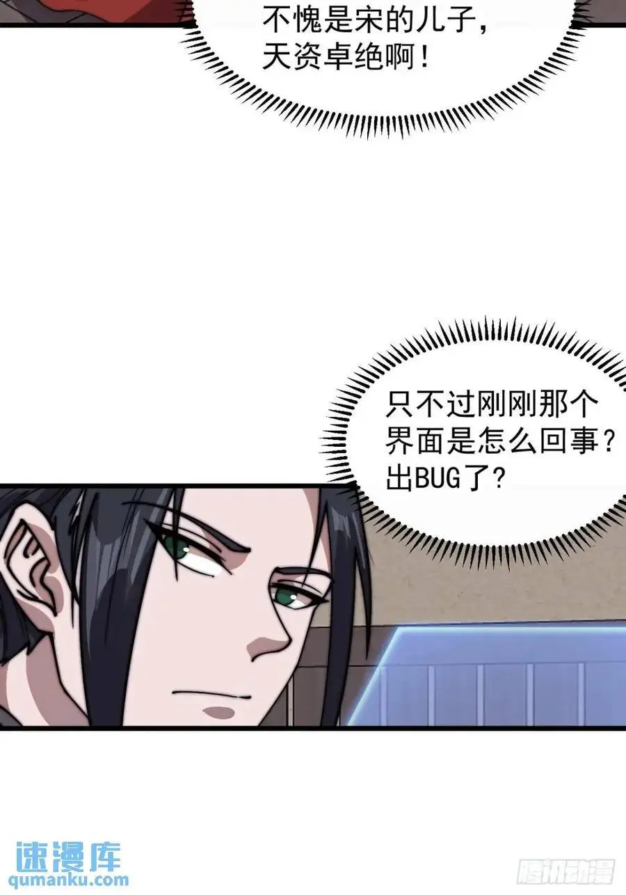 第七百一十话：乱码的信息28