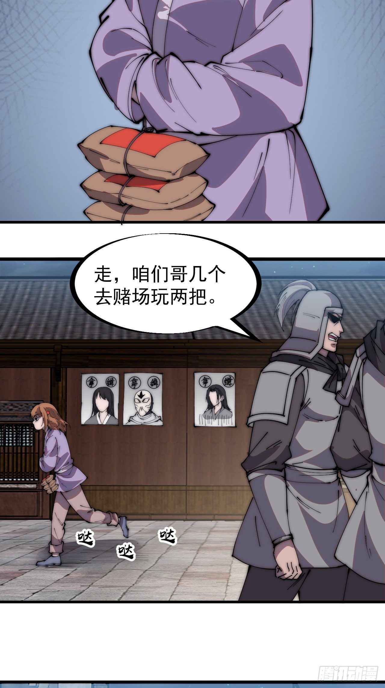 第二百二十五话：消失的一支桃23