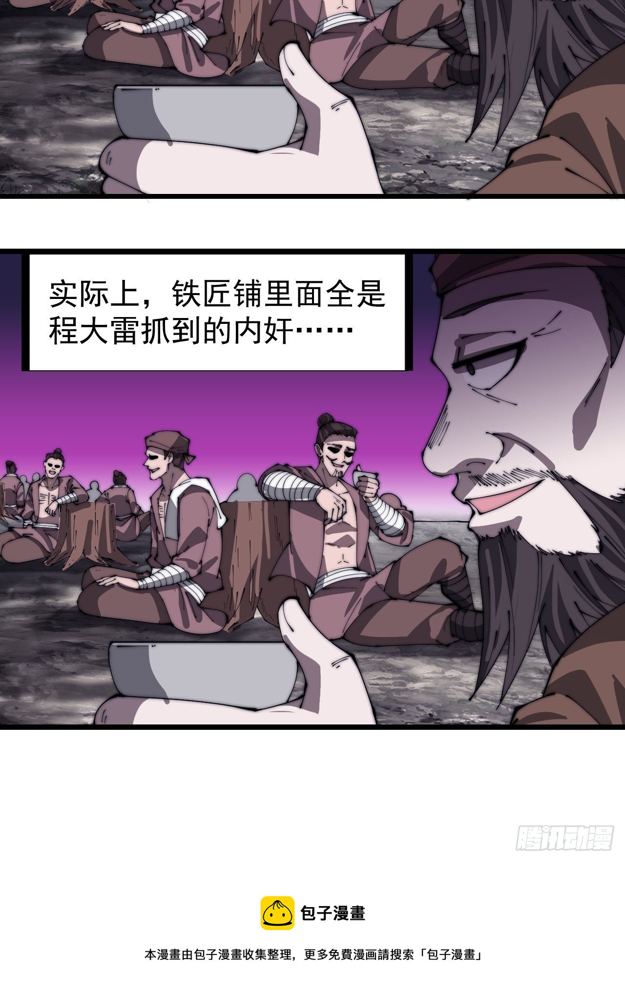 第三百零二话：内奸的一天28
