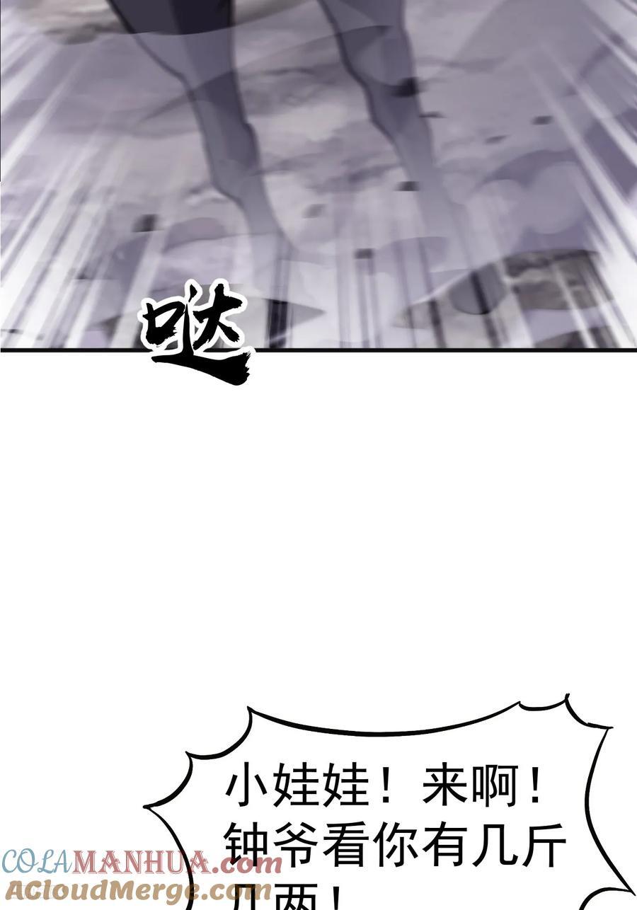 第六百三十一话：吸血虫豸8