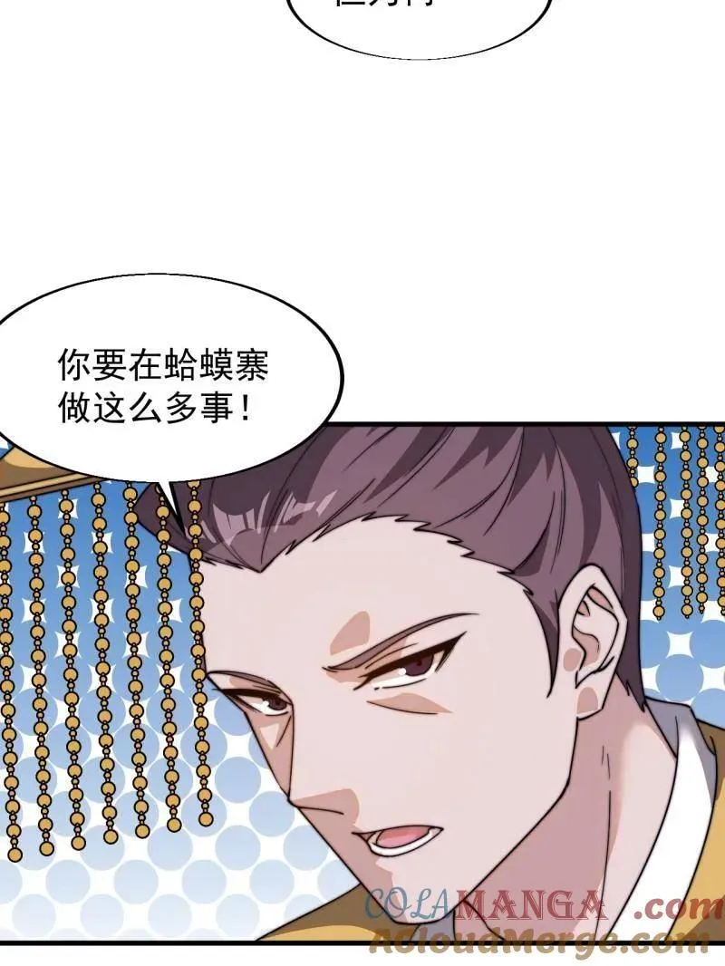 第838话 ：兄妹相谈100