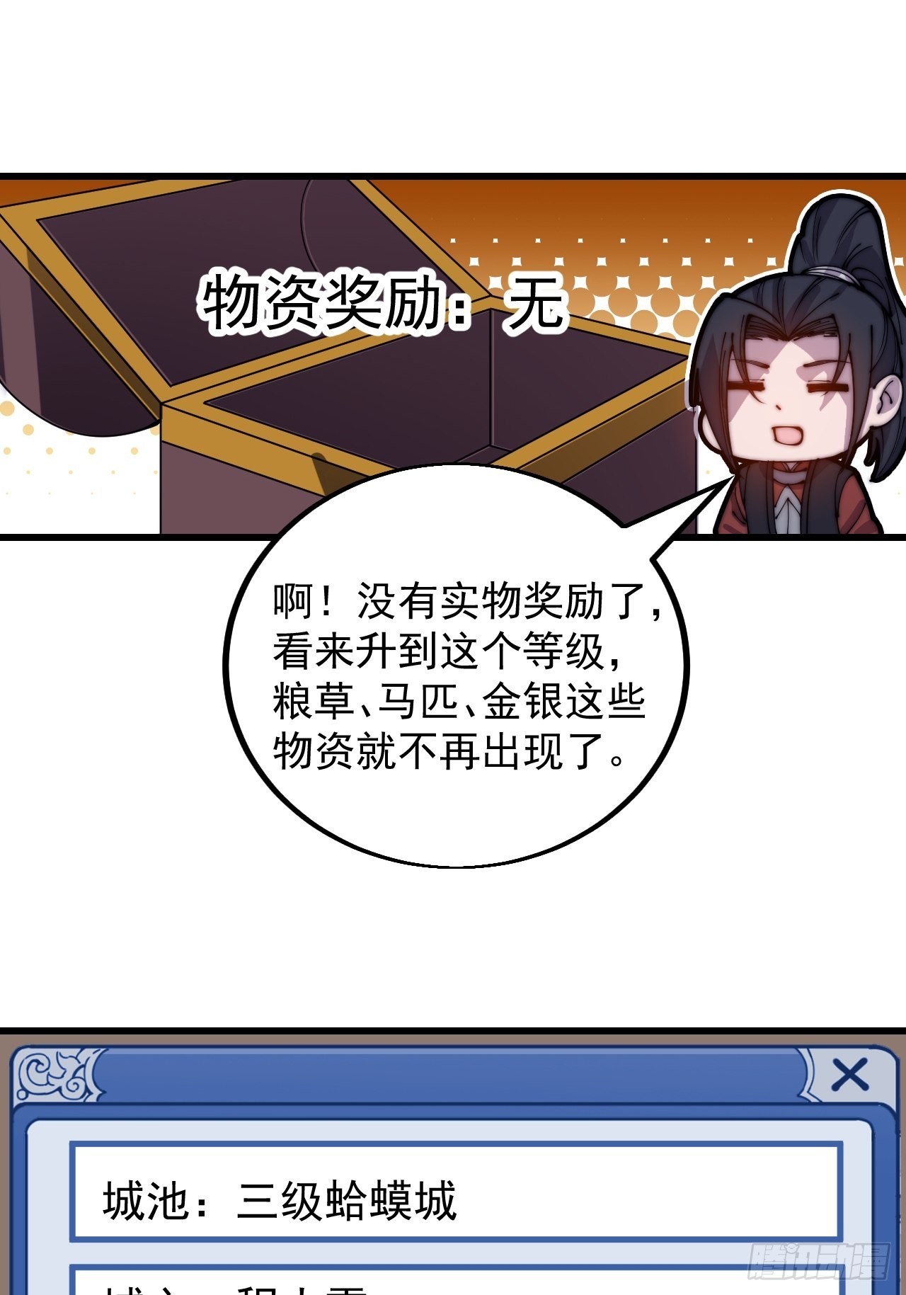 第四百三十五话：久违的升级50