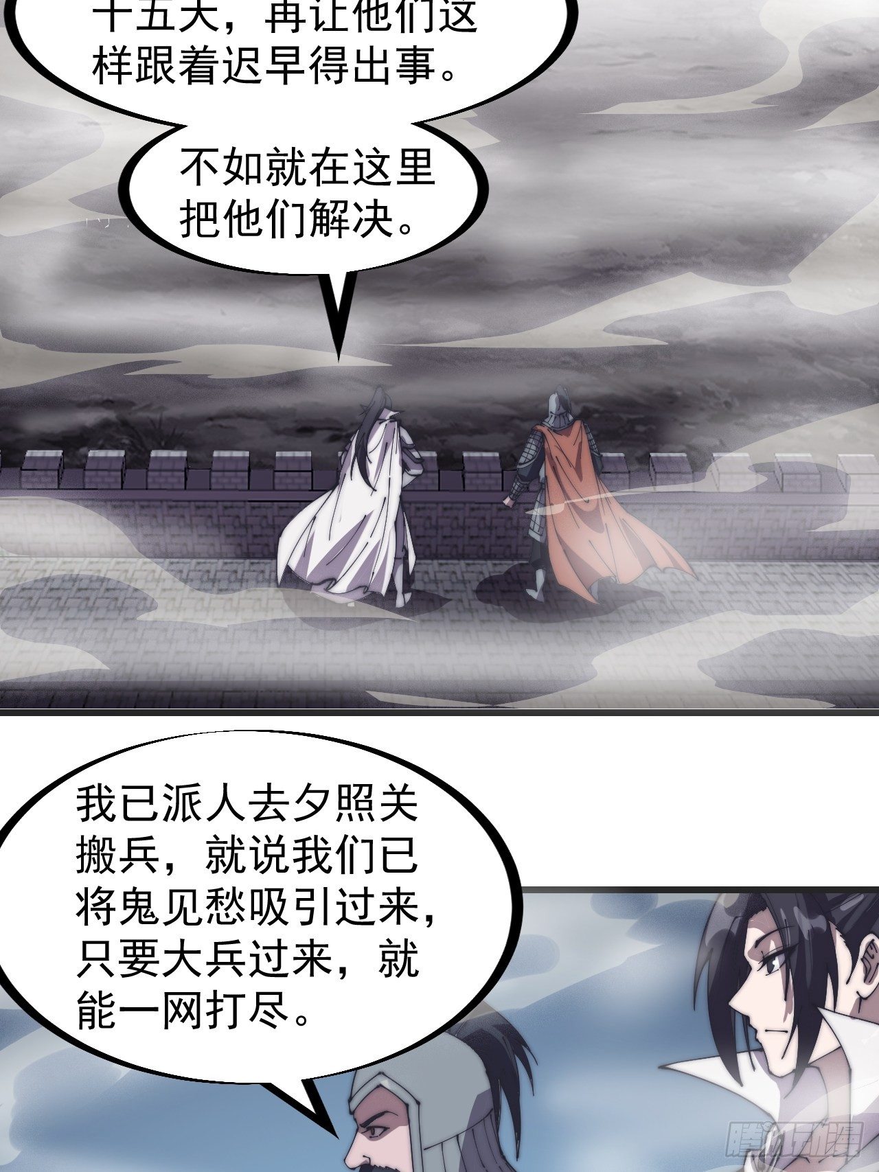 第二百四十二话：鱼龙卫27