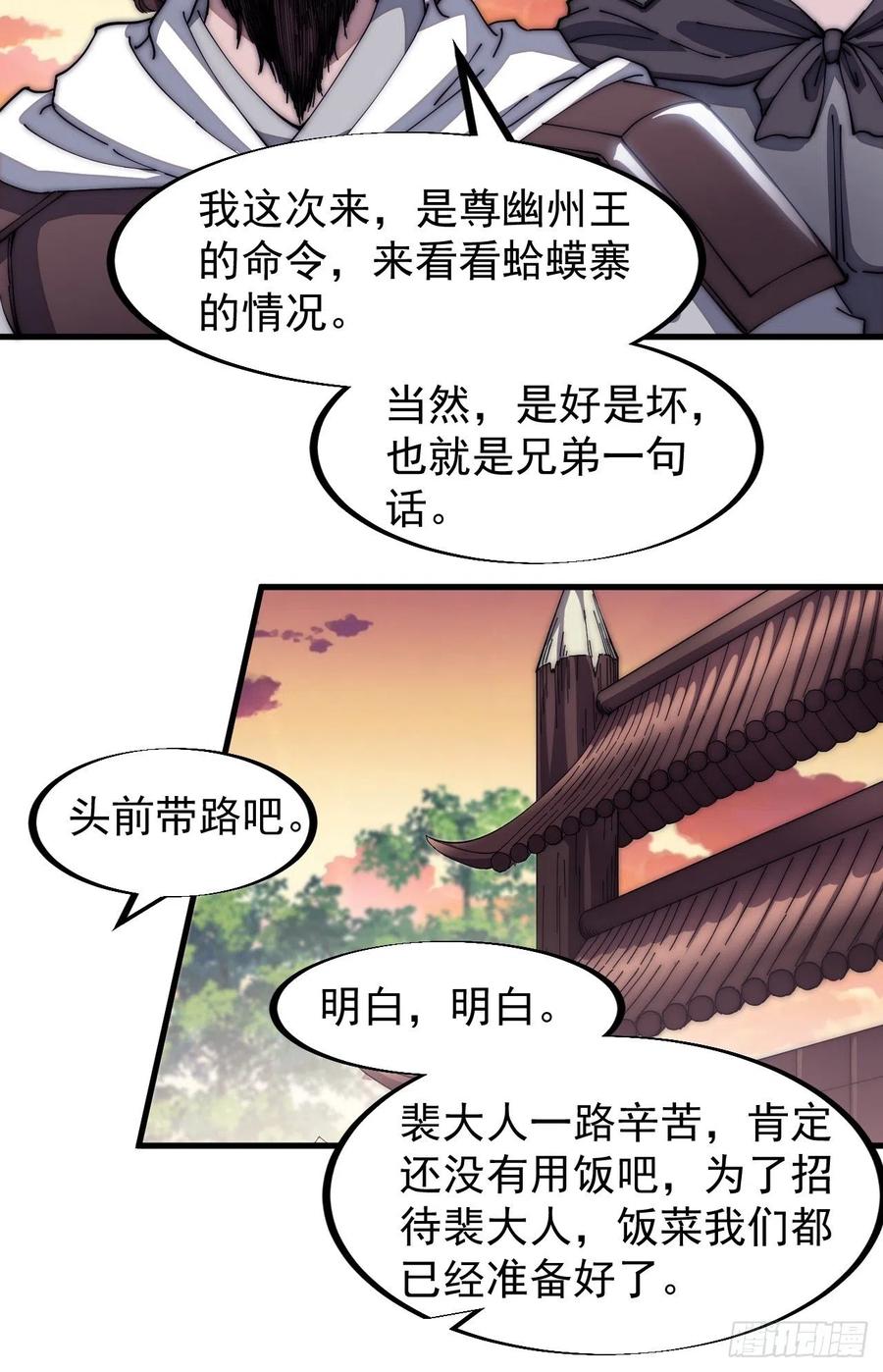第一百一十六话：单身老头盼大娘19