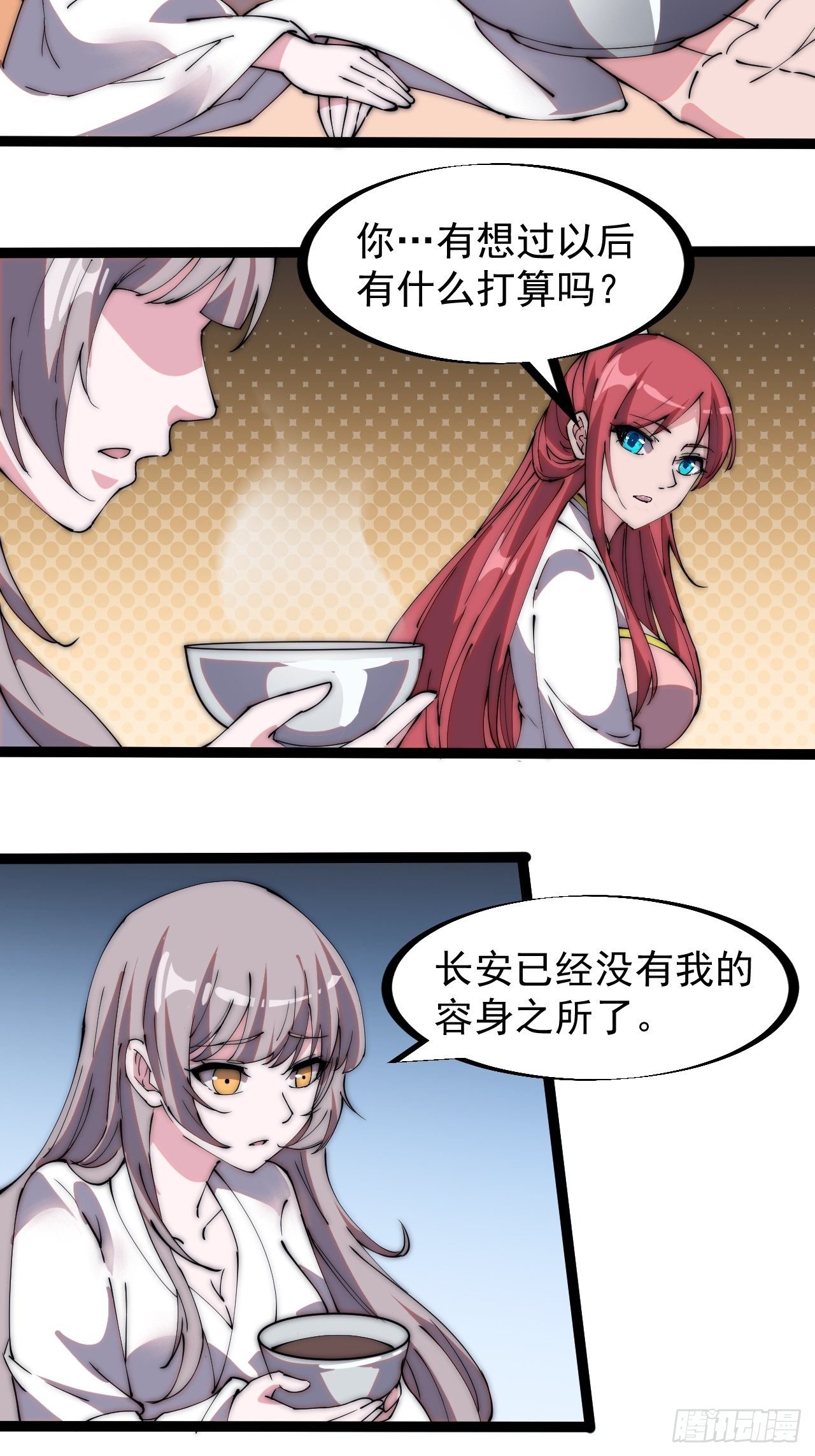 第二百二十六话：一支桃与蛤蟆寨17