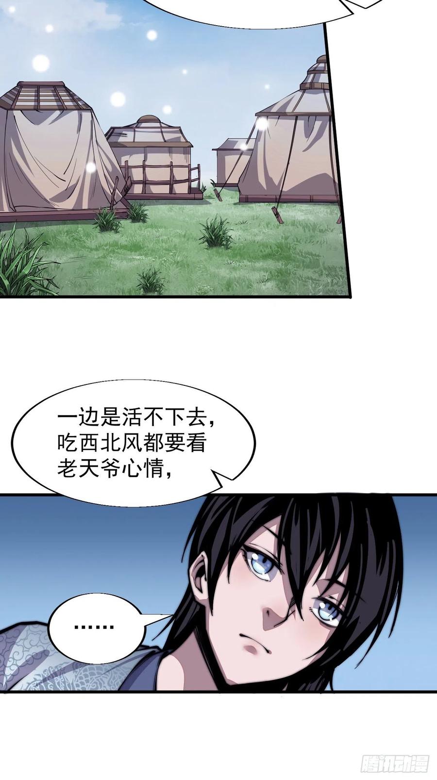 第二十六话：帝国前史41