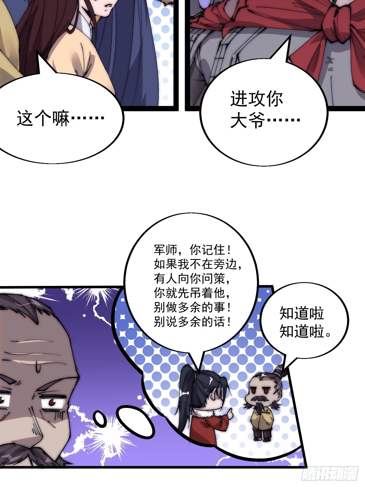 第三百五十话：第四次进攻开始16
