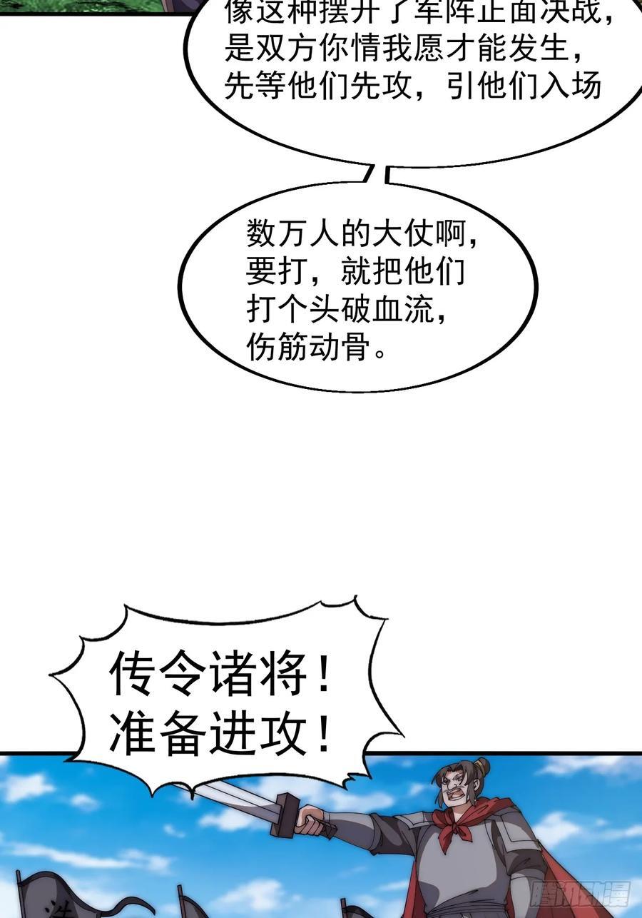 第六百三十七话：两军交战23