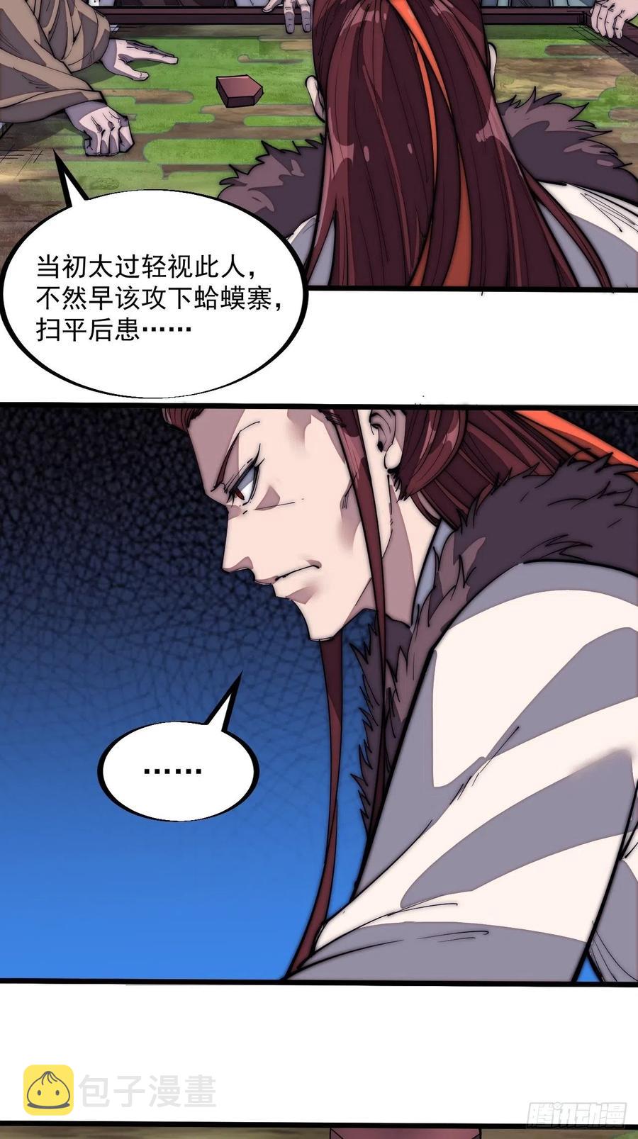第一百二十六话：联合防御28