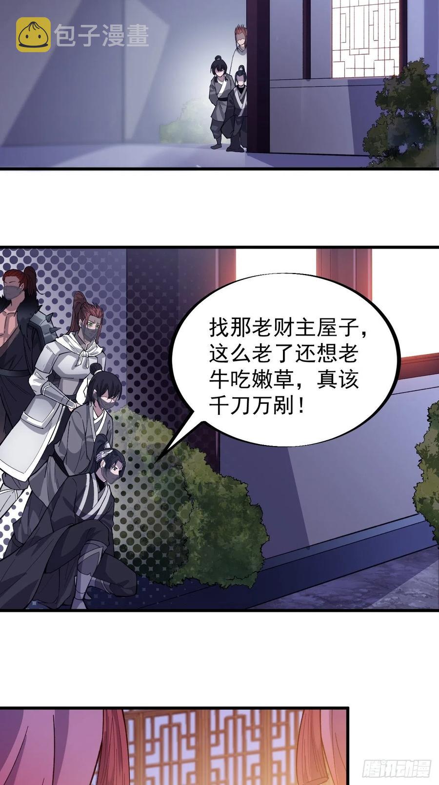 第七十话：搅一城风雨9