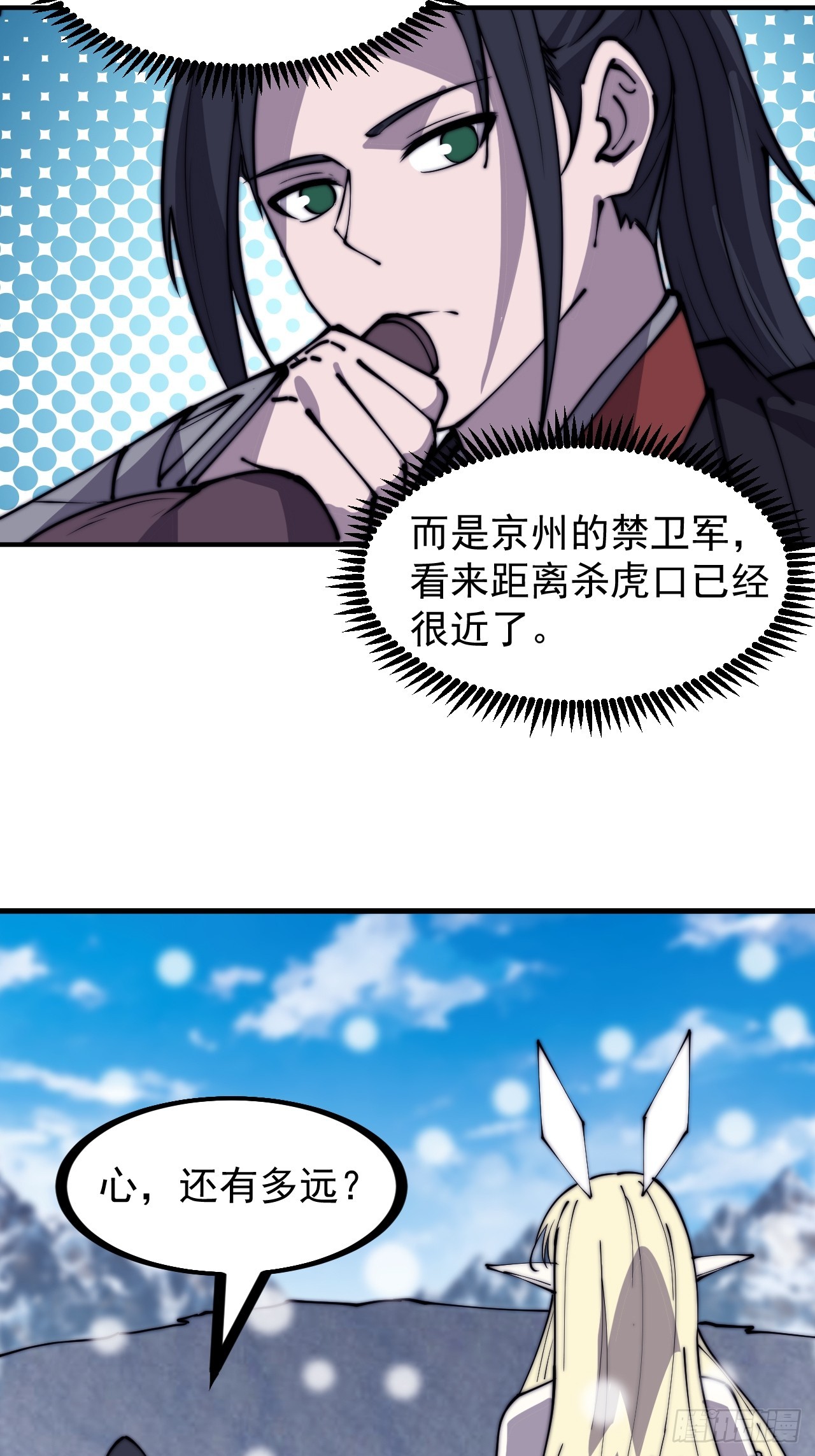 第四百五十八话：万马寨主疯了7