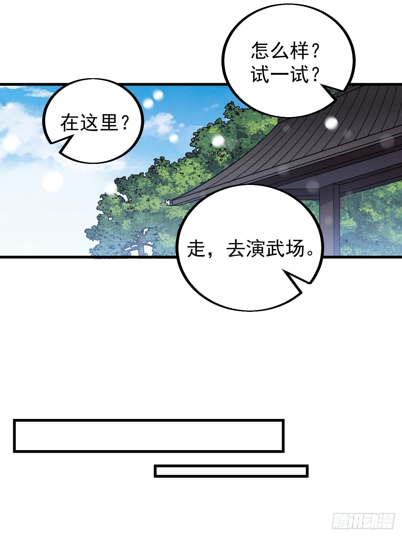 第四百三十九话：切磋11