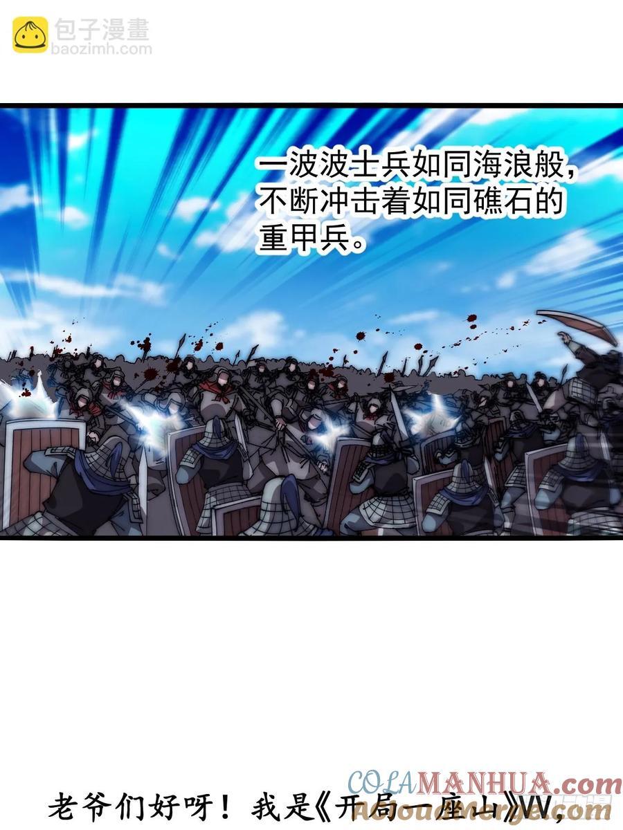 第六百三十七话：两军交战38