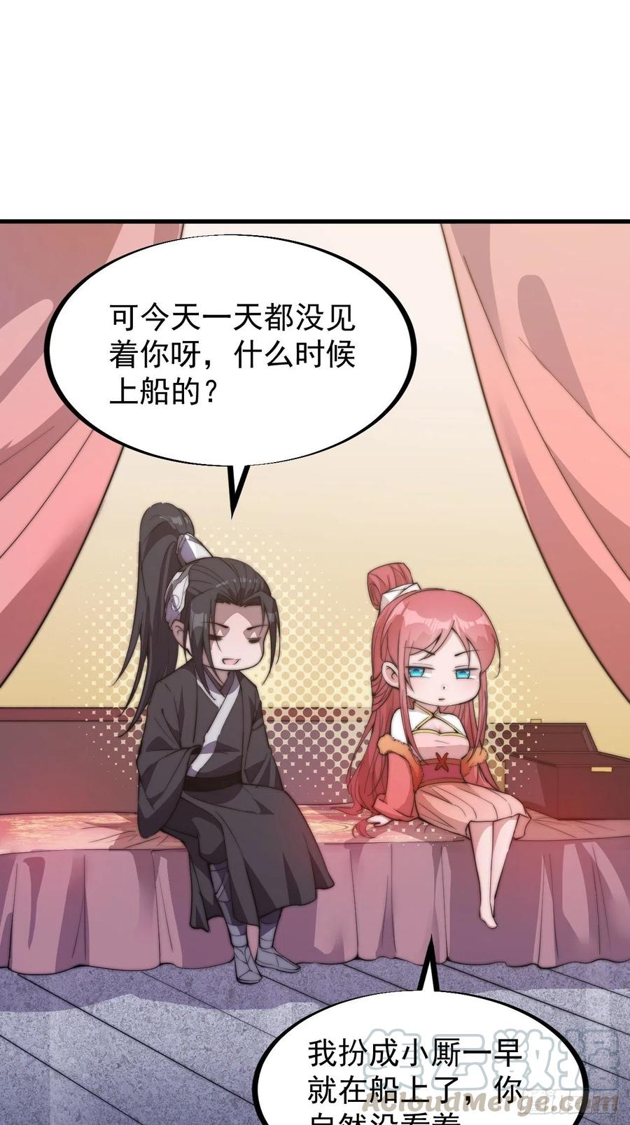 第八十五话：腰缠十万下扬州20