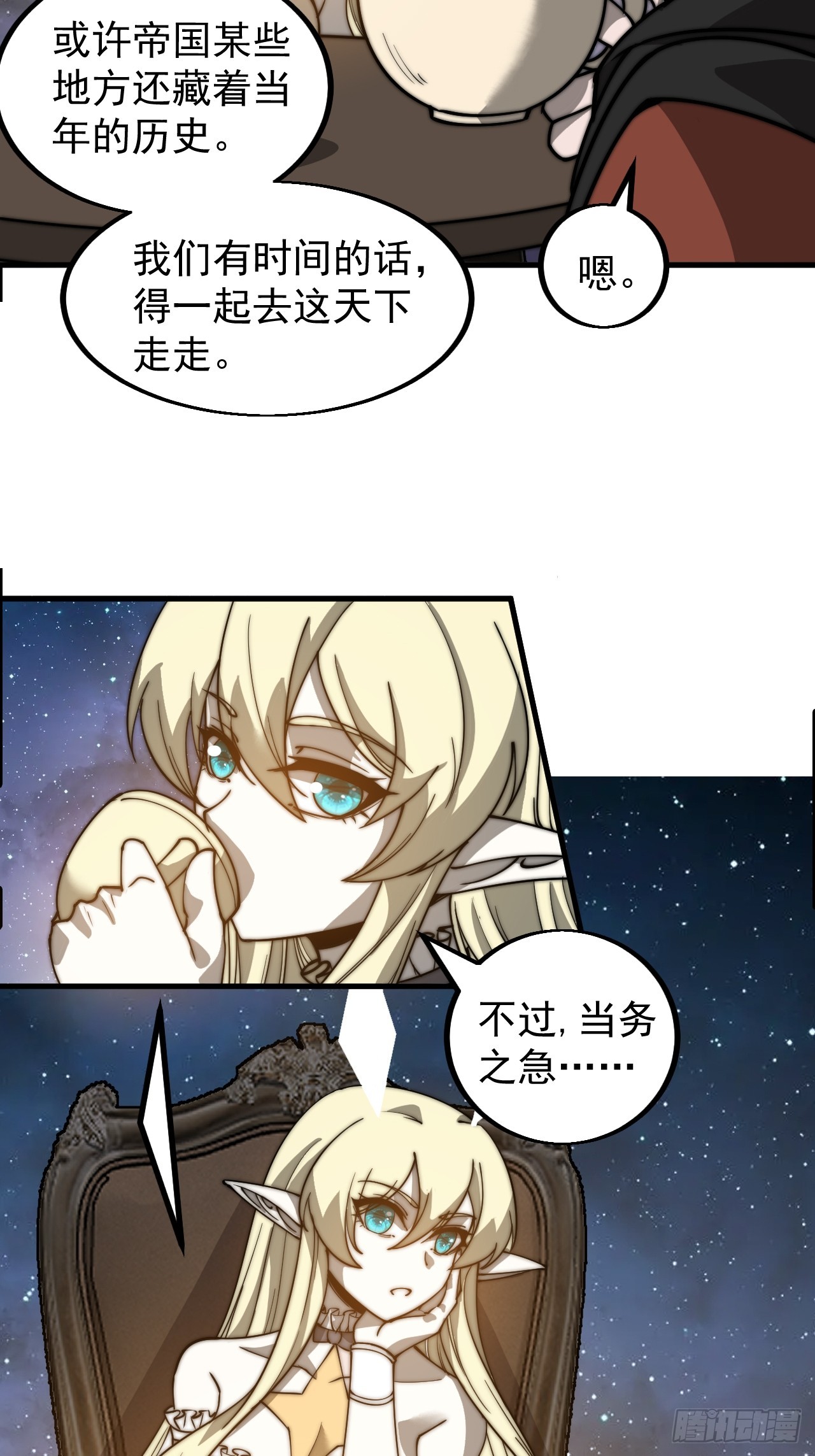 第四百八十话：新主线任务33