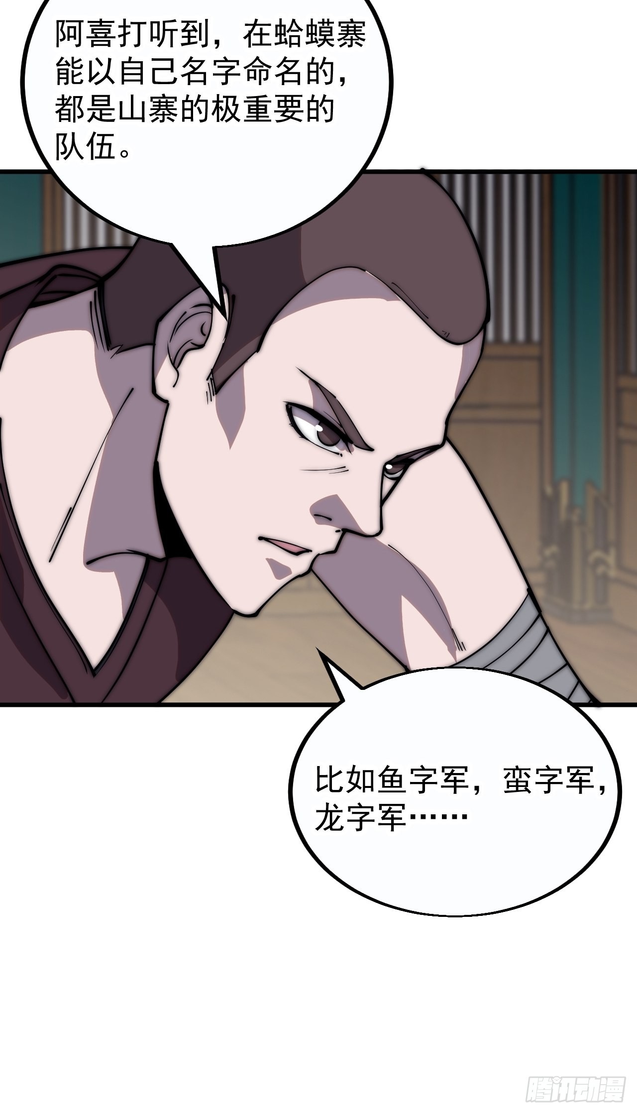 第四百一十一话：喜字队54