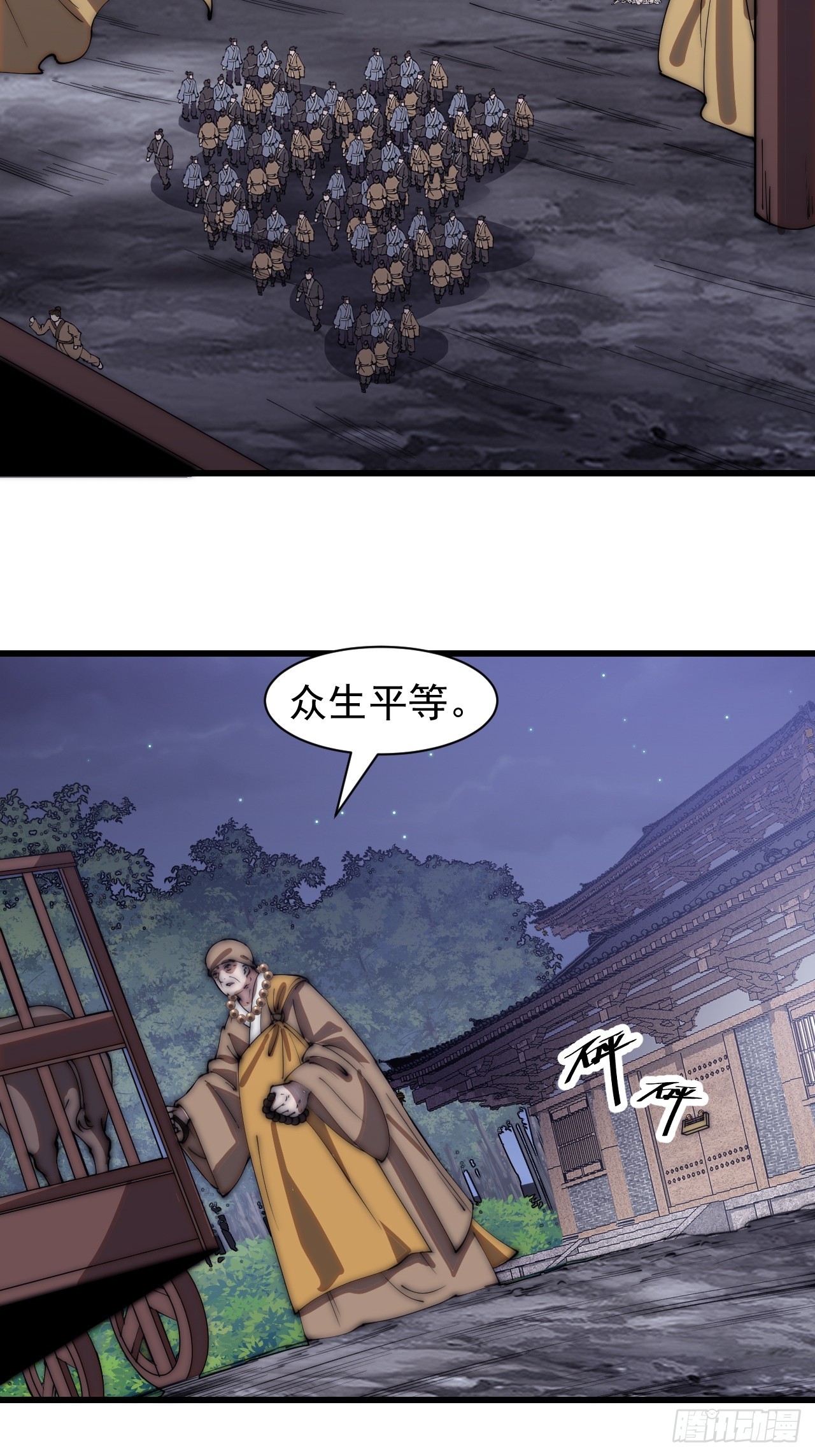 第四百九十二话：大善大功德23