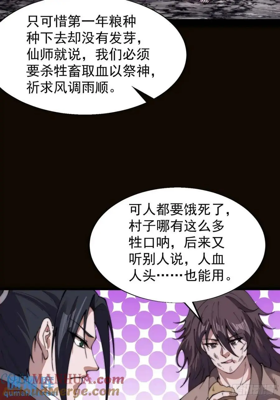 第七百零四话：祭天12