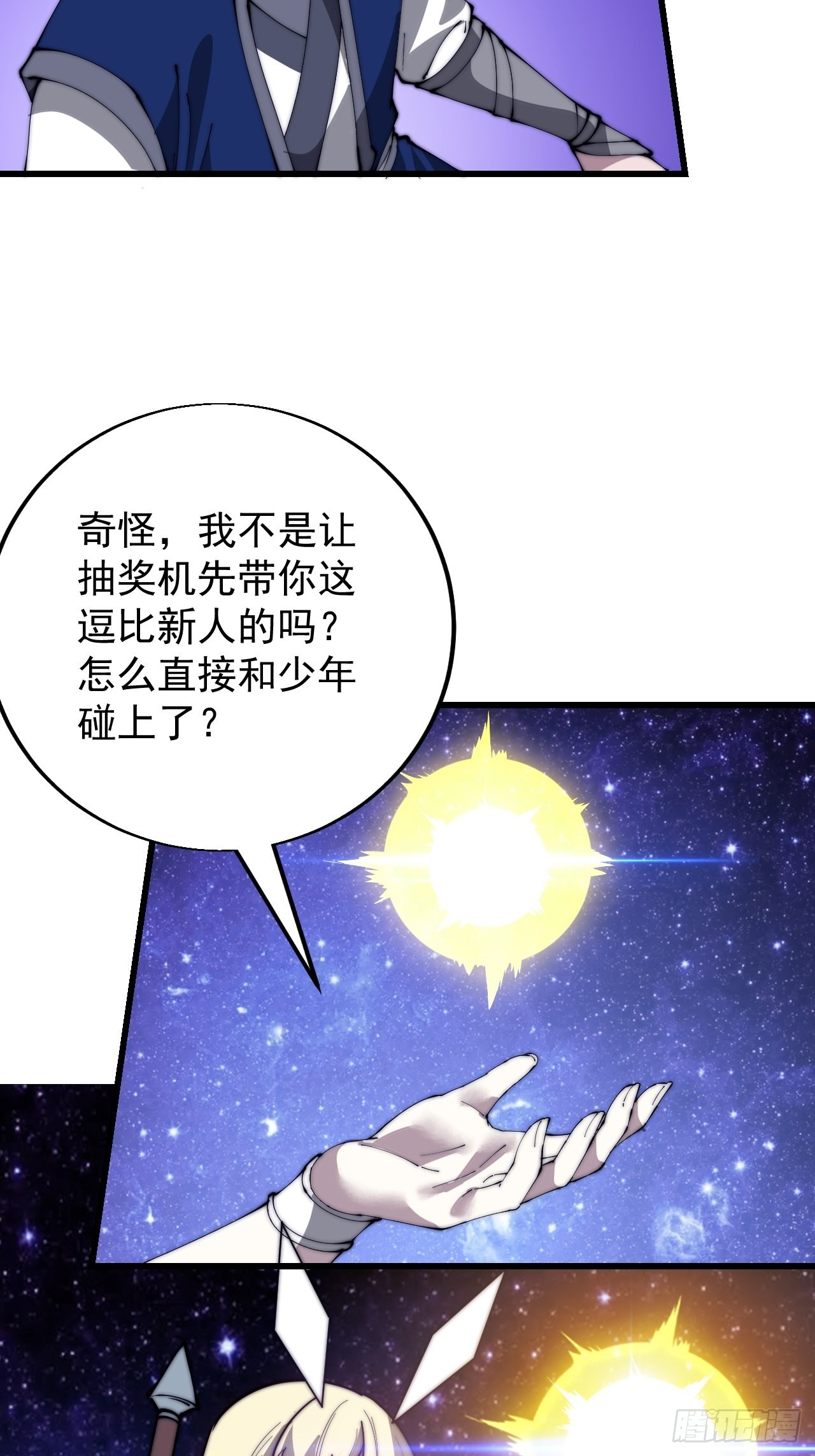 第三百四十七话：伙伴14