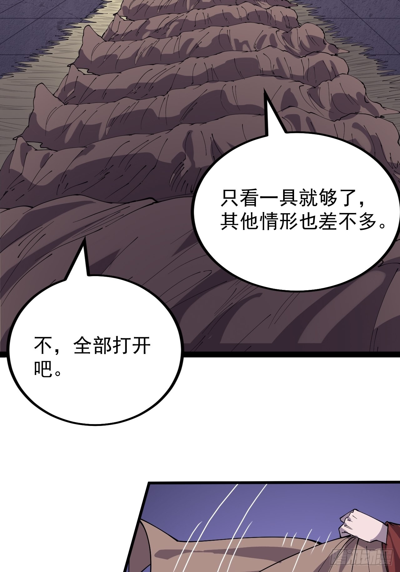 第三百八十八话：有恶则诛之6