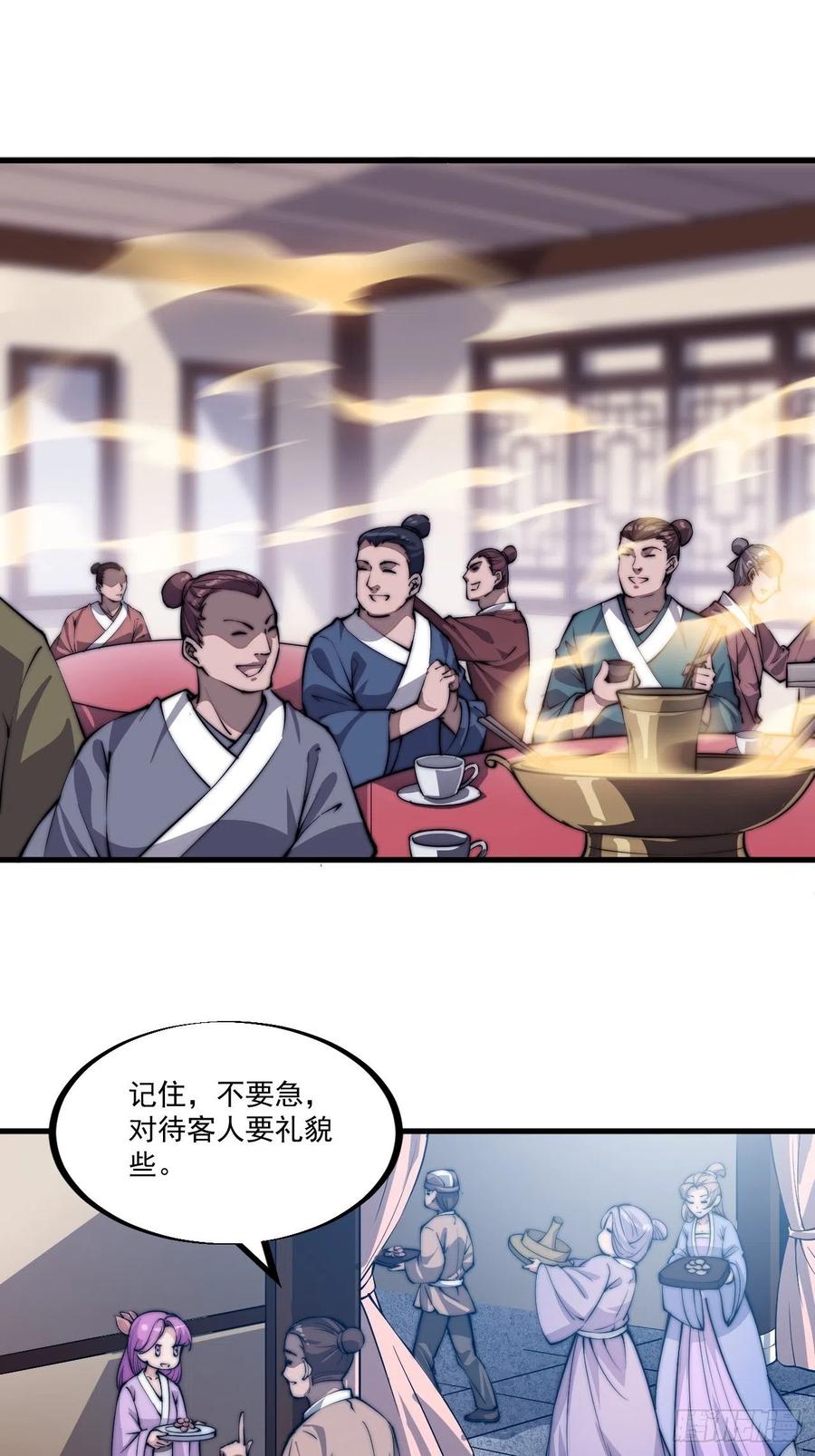 第五十话：大懒虫11