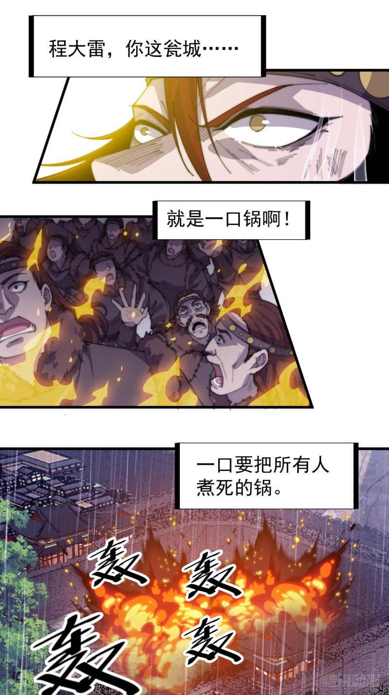 第一百五十五话：一锅煮26
