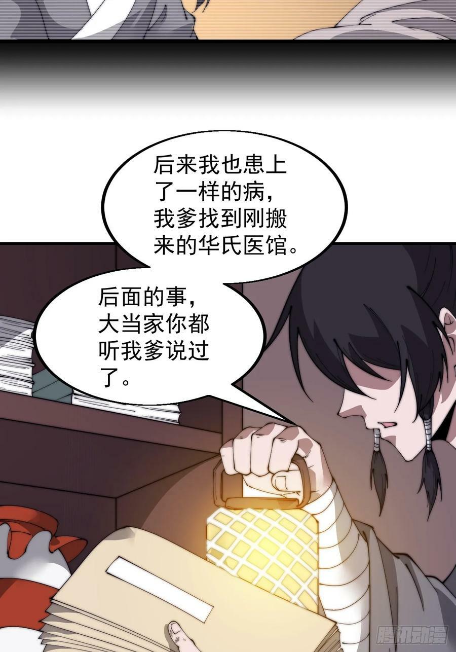 第五百二十九话：先驱31