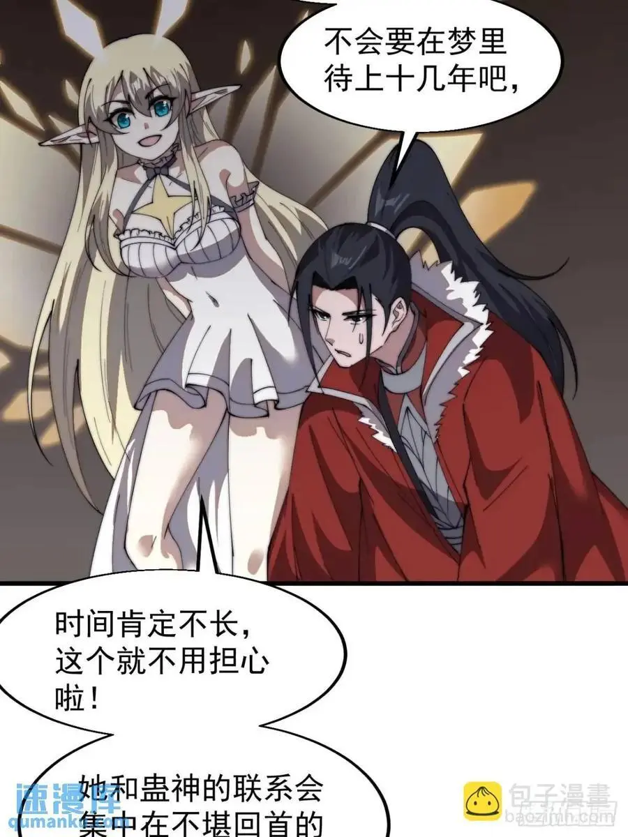 第七百三十话：听月杀心25