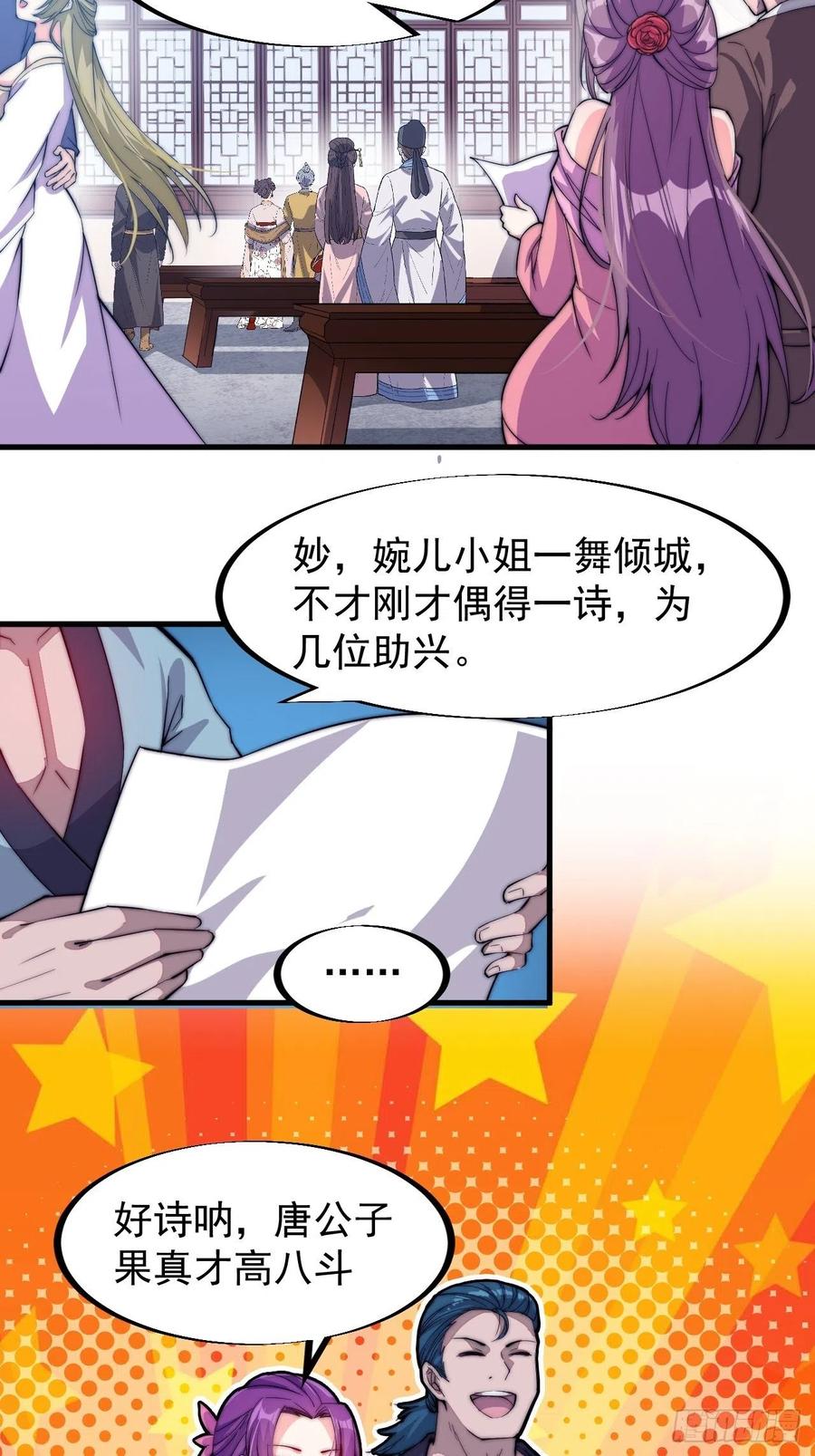 第八十九话：文人雅集3