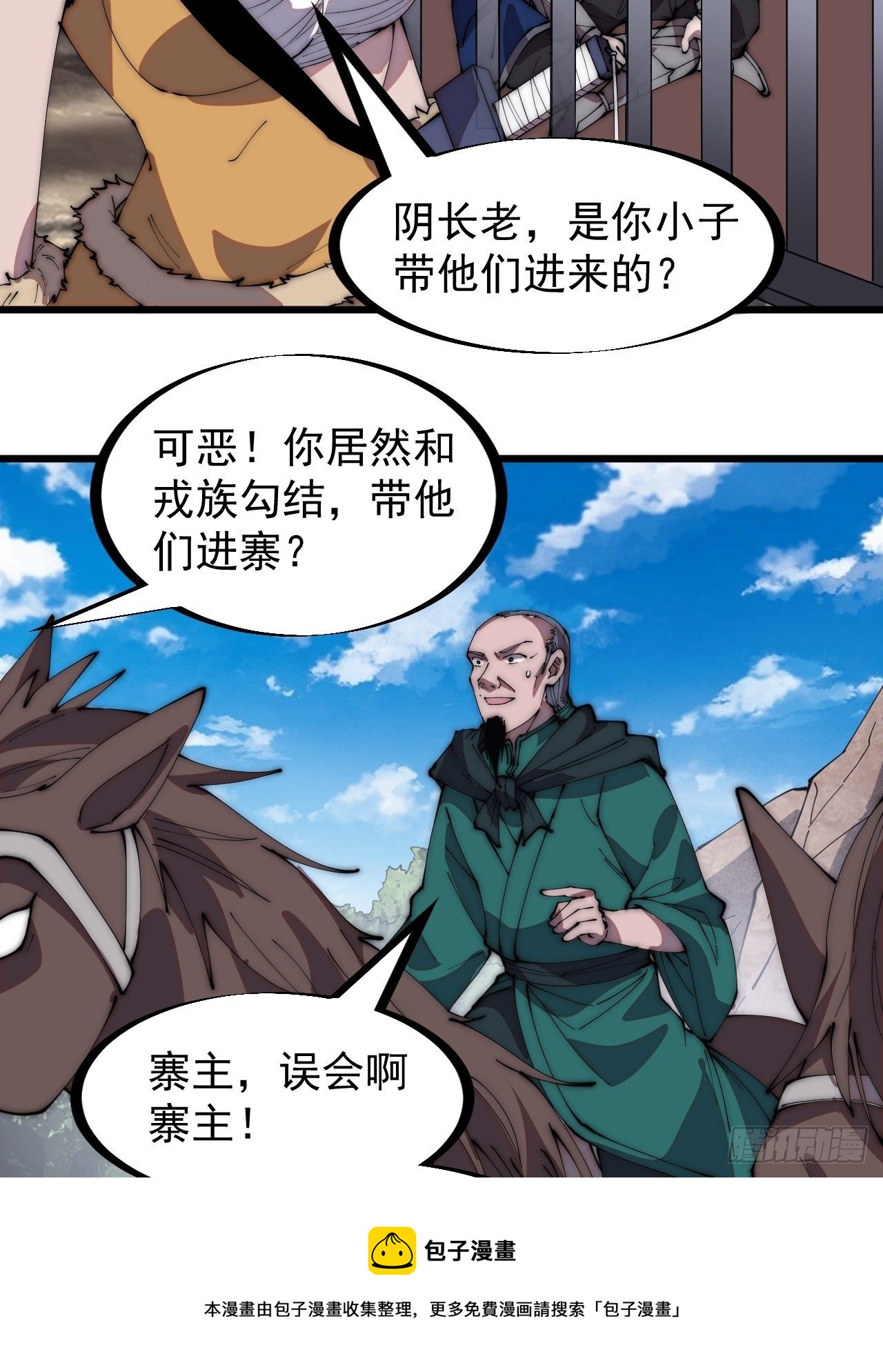 第三百一十话：下毒16