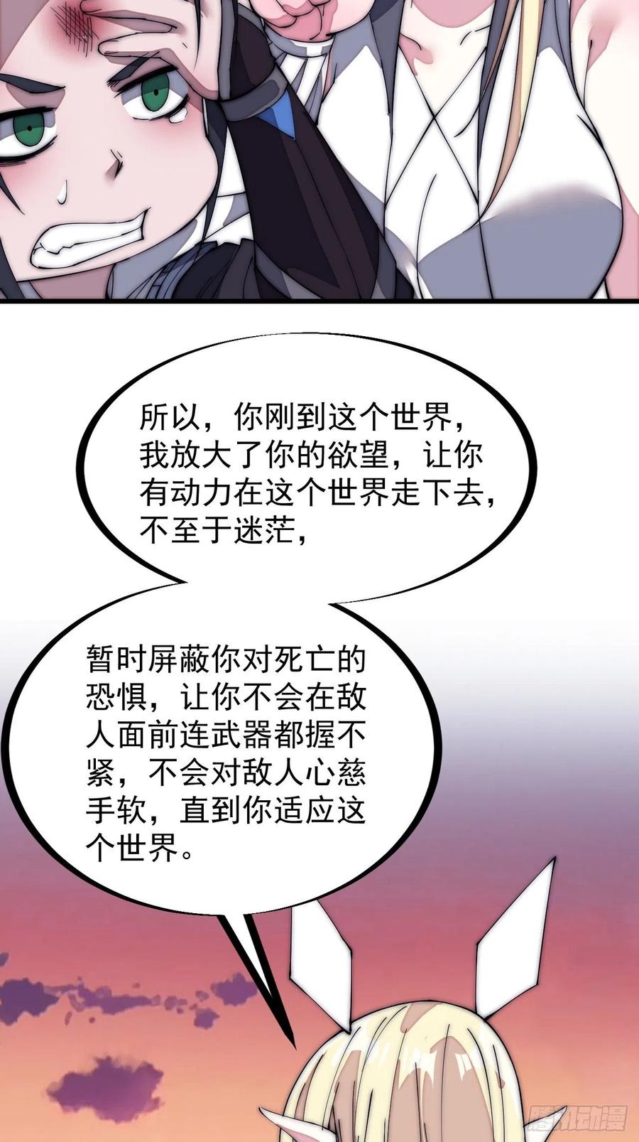第一百三十六话：系统的秘密27