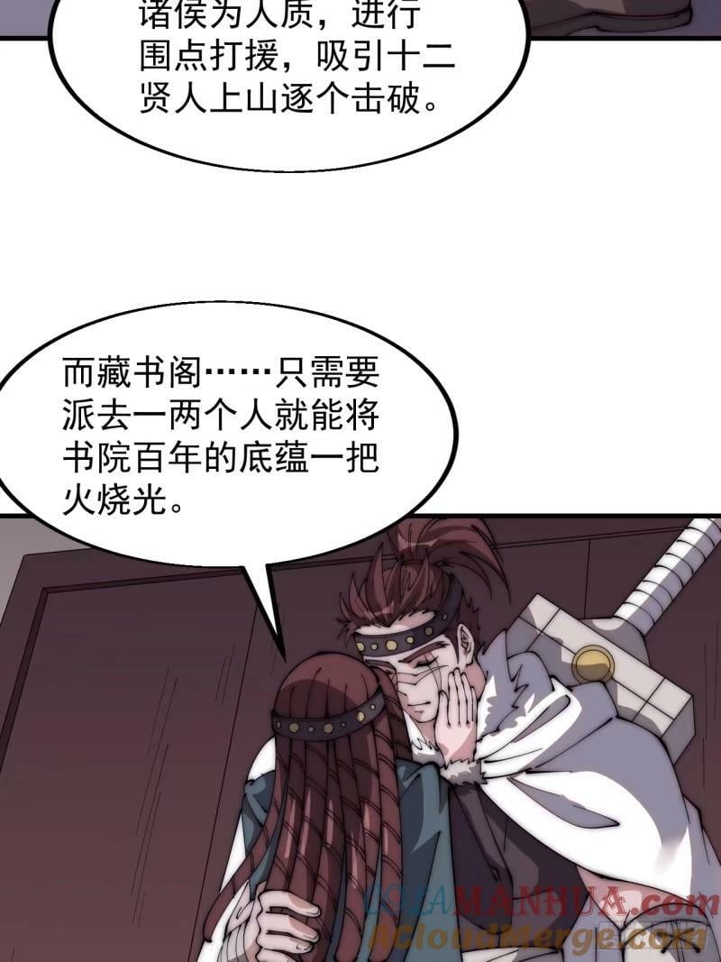 第五百五十八话：速战速决18