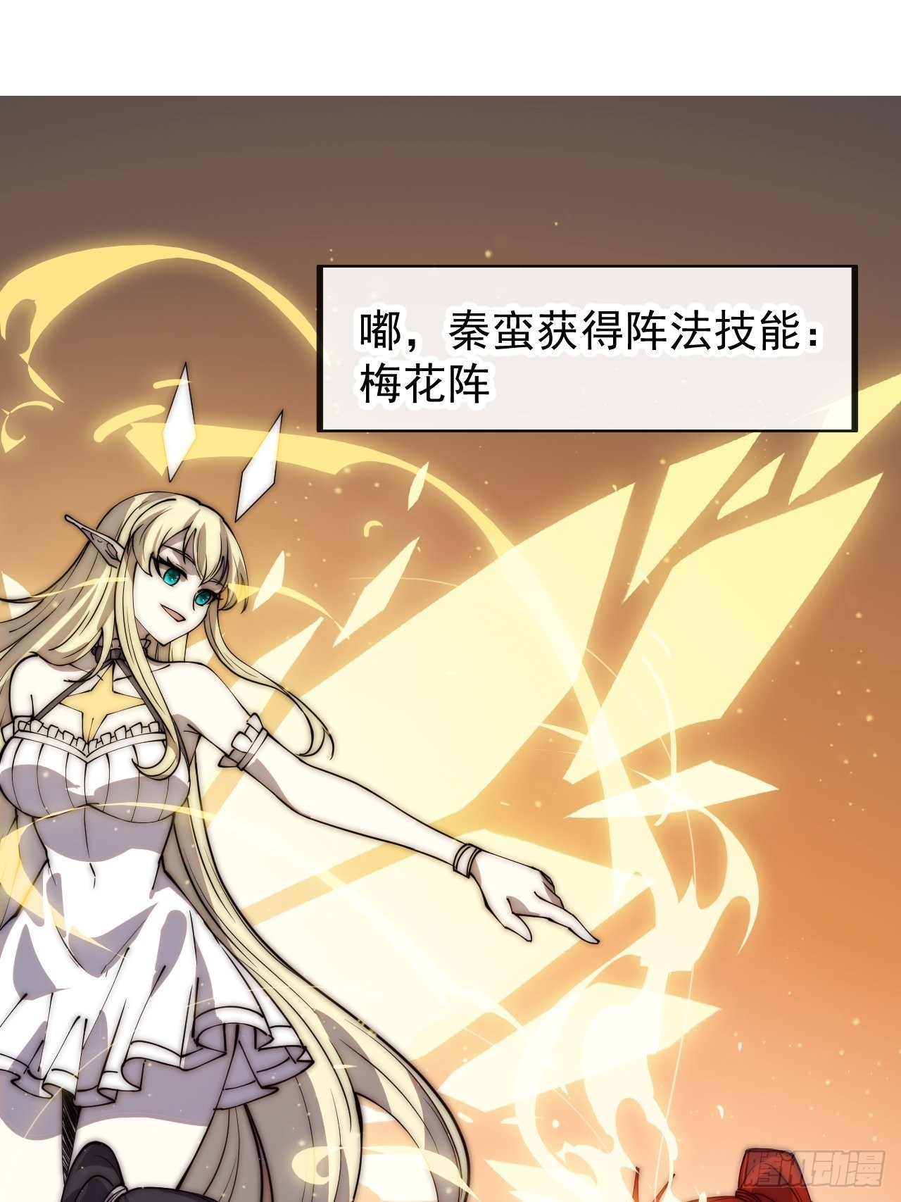 第四百三十七话：绝世晋升路36