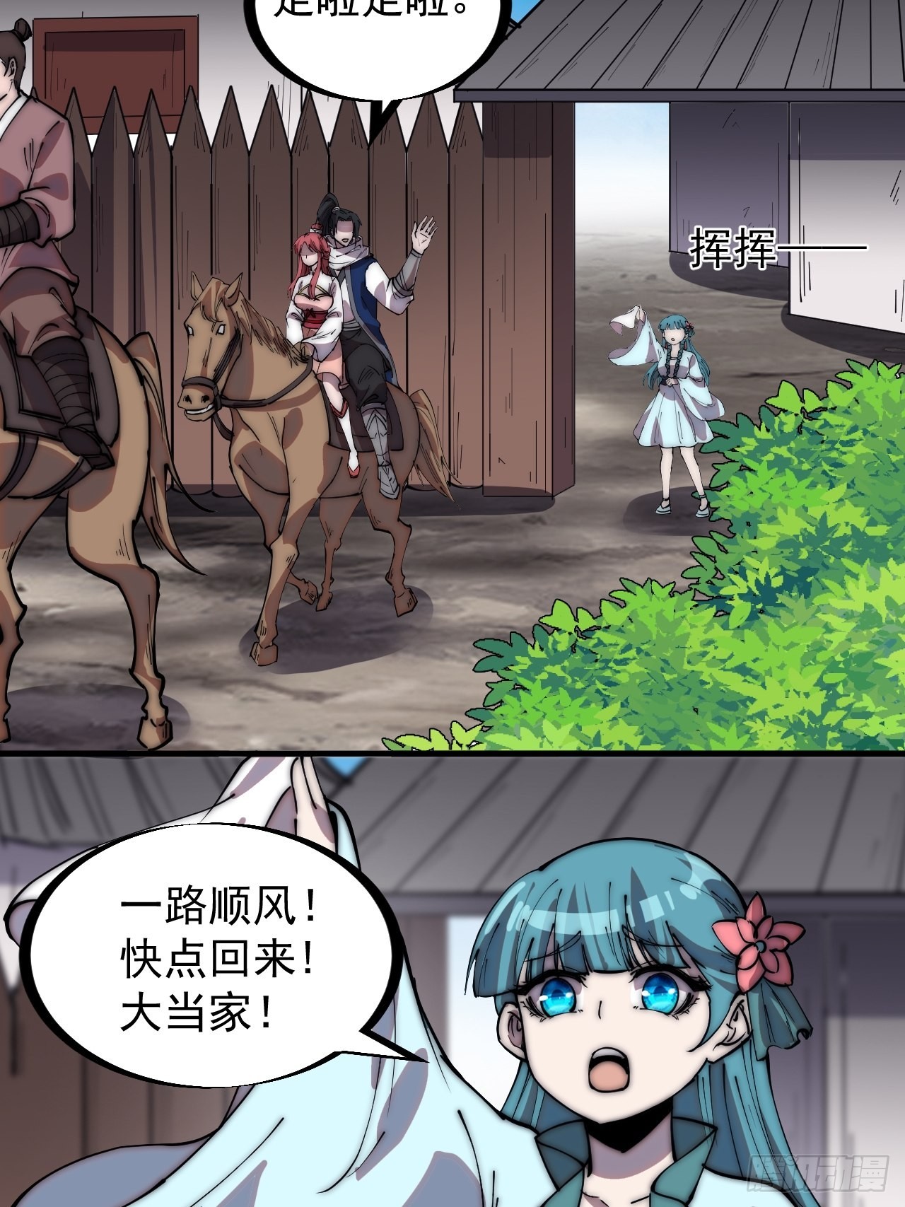 第三百二十九话：商路开启！9
