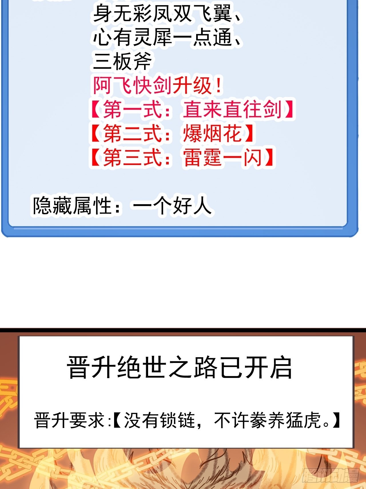 第三百七十三话：新的挑战23