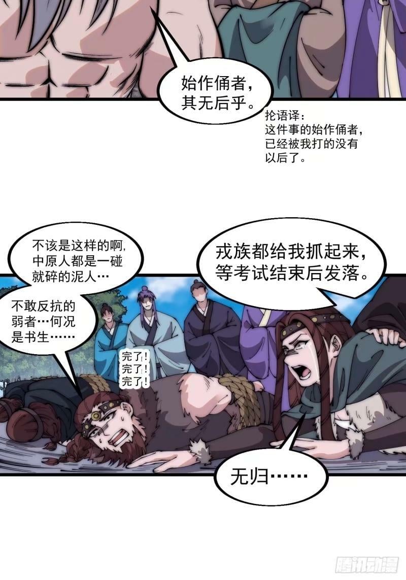 第五百五十八话：速战速决64