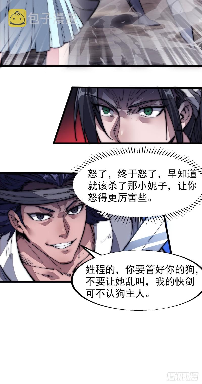 第一百二十三话：怒而杀人25
