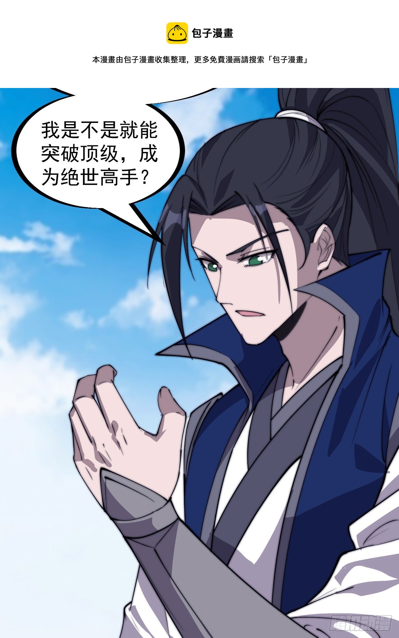 第二百九十话：二级山寨28