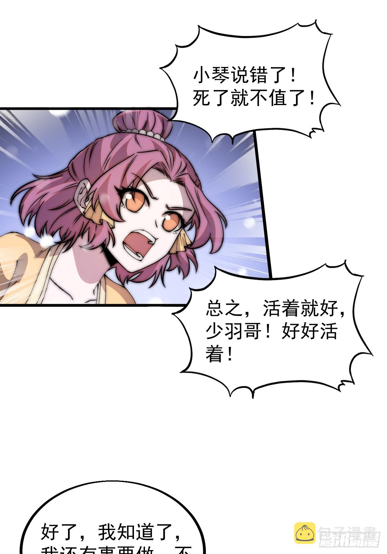 第四百四十一话：各自的路27
