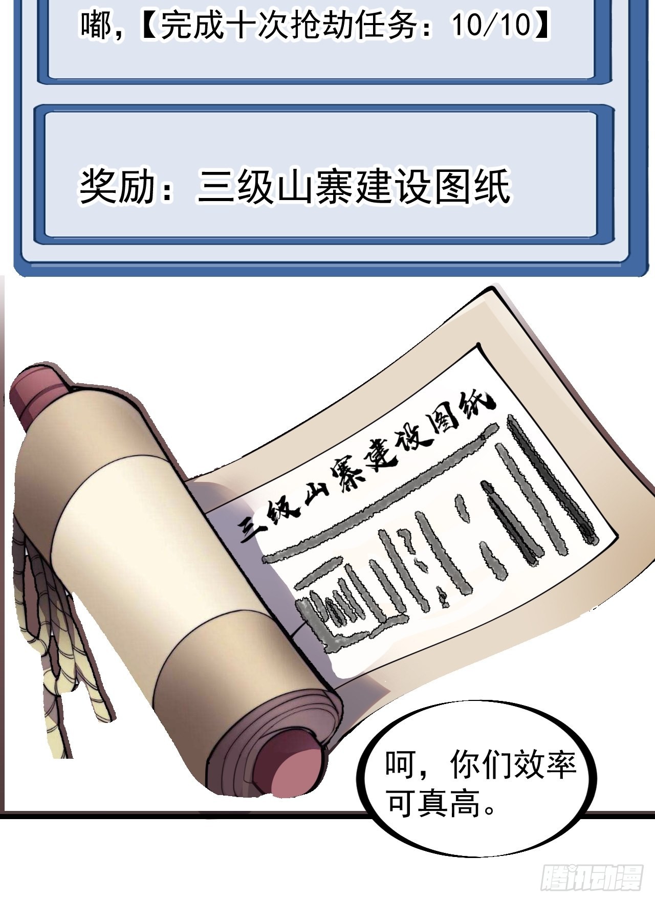 第三百二十六话：我到底想要什么37