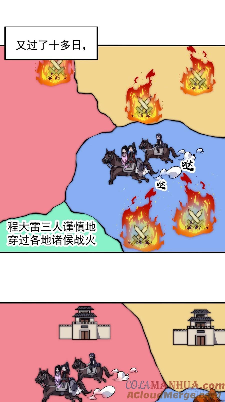 第五百九十五话：如胶似漆34