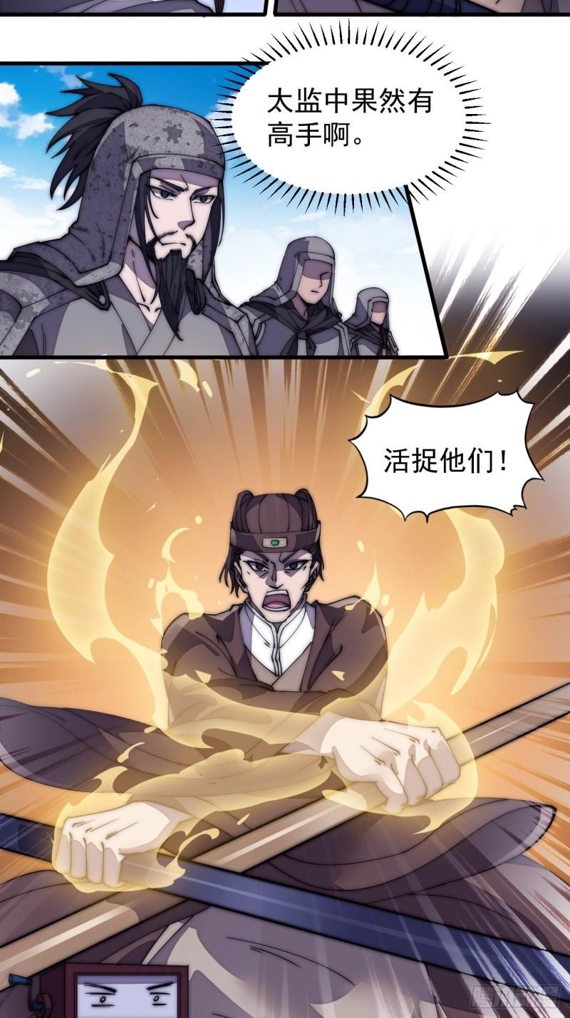 第一百九十五话：刺王杀驾12