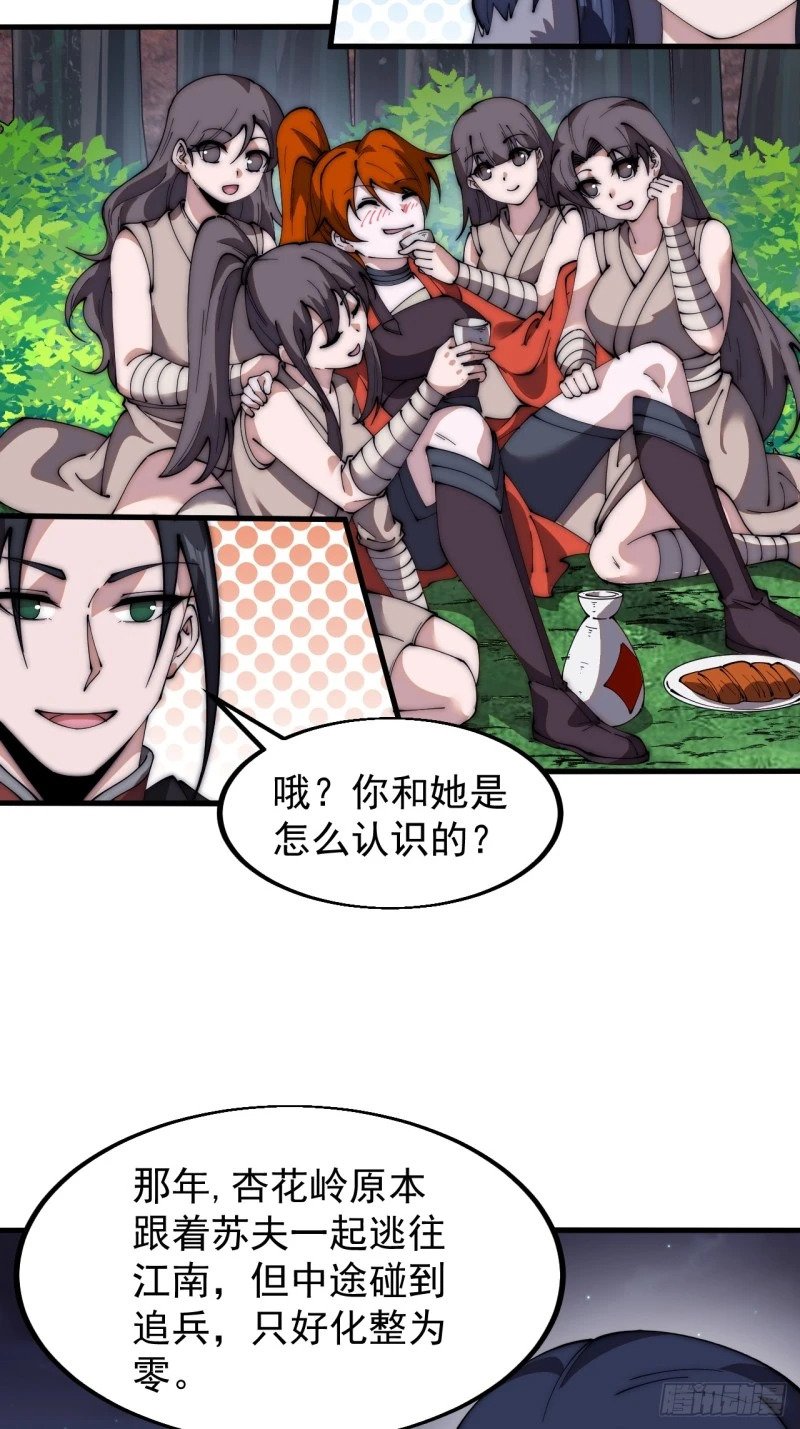 第五百八十八话：杏花岭29