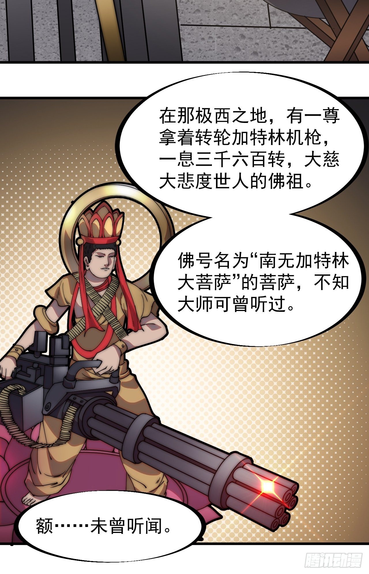 第二百二十四话：帝王之家无朋友13