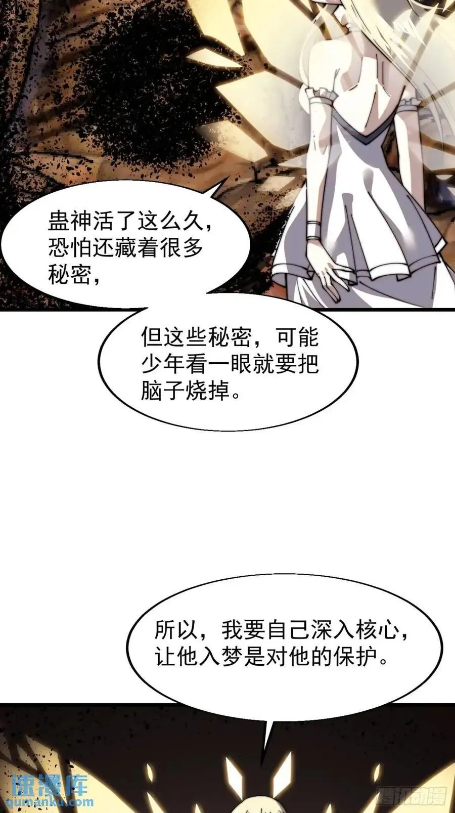第七百三十话：听月杀心44