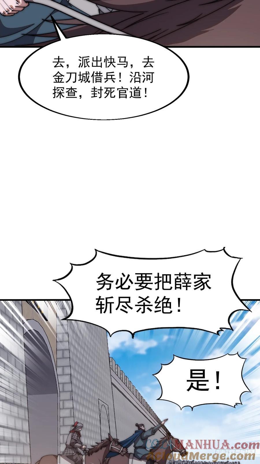第六百二十八话：接应粮队12