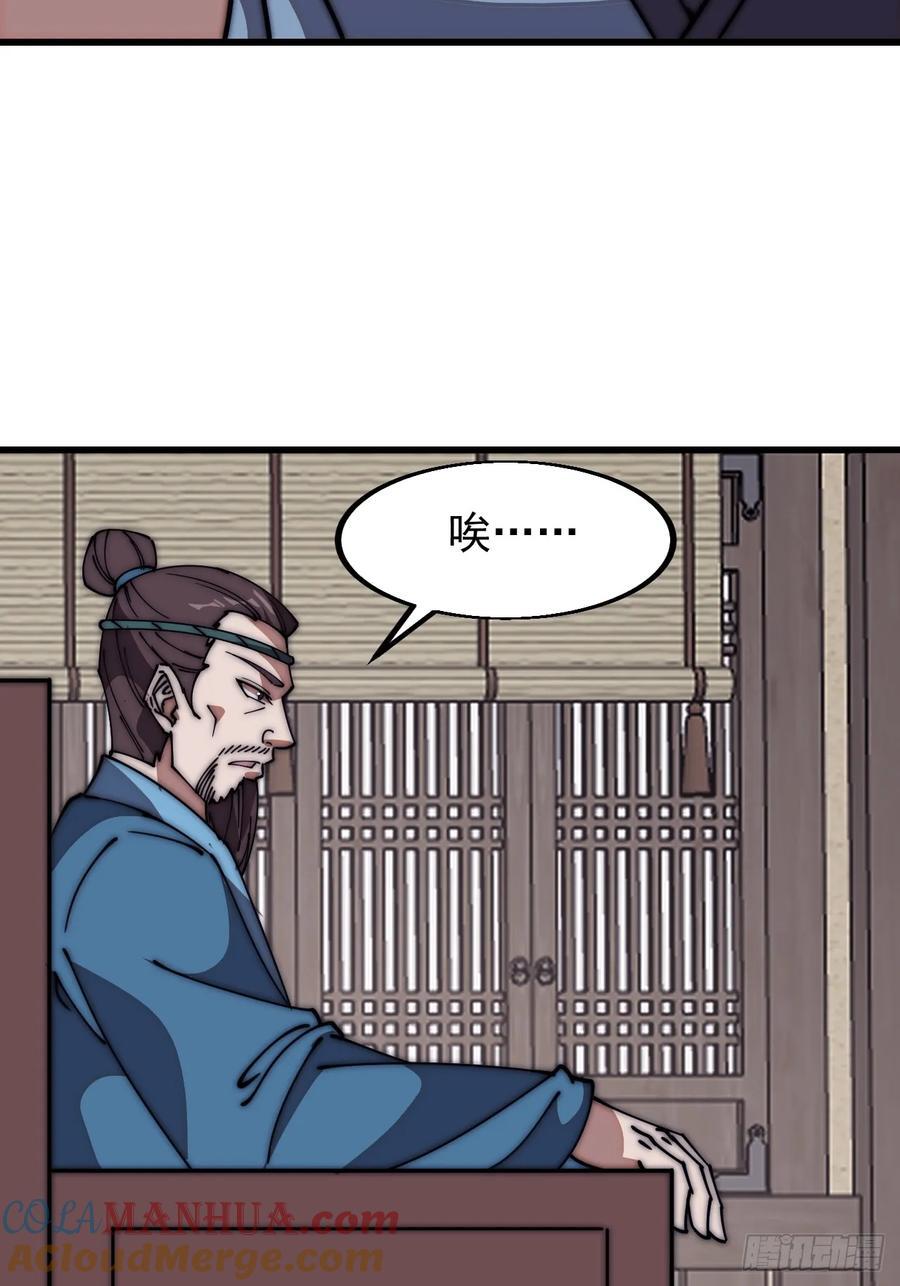 第六百四十三话：撤兵51