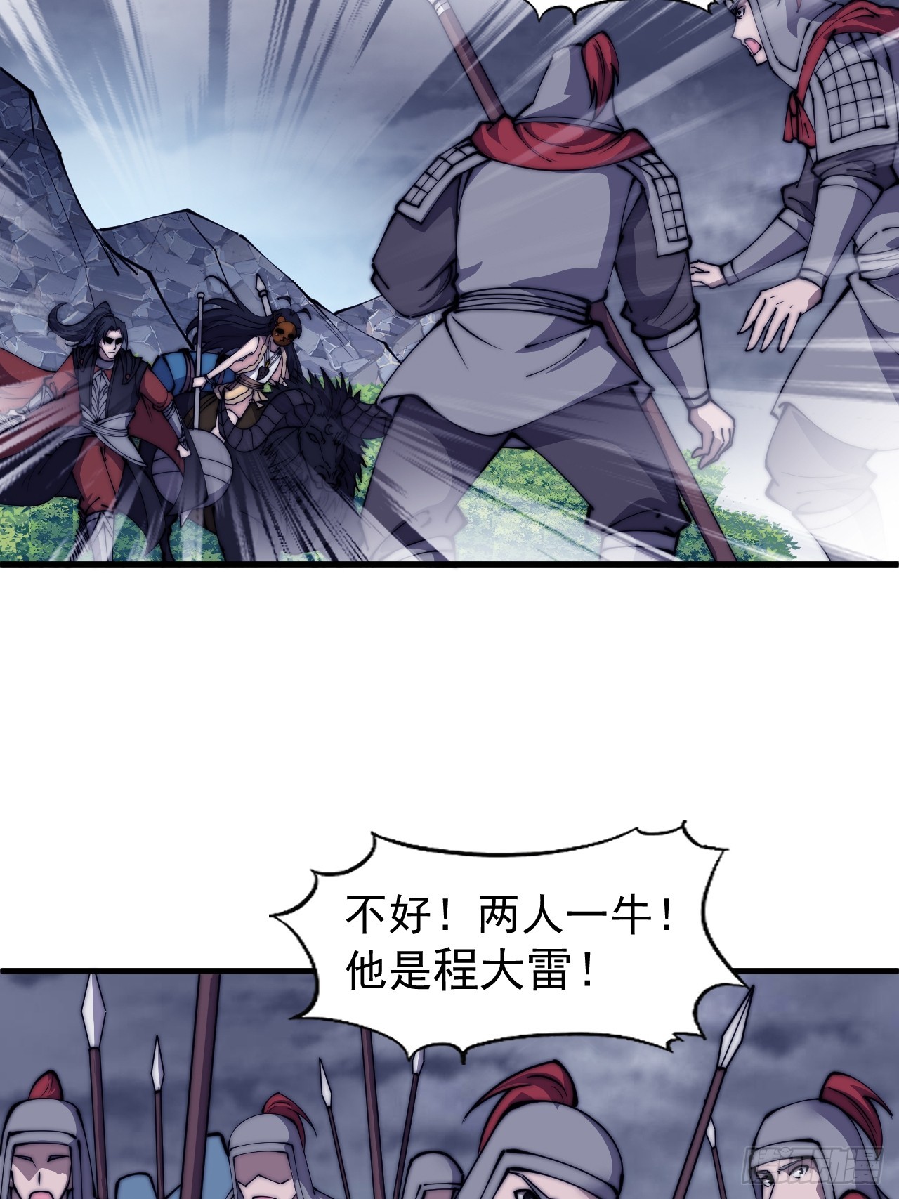 第四百六十六话：手下败将19
