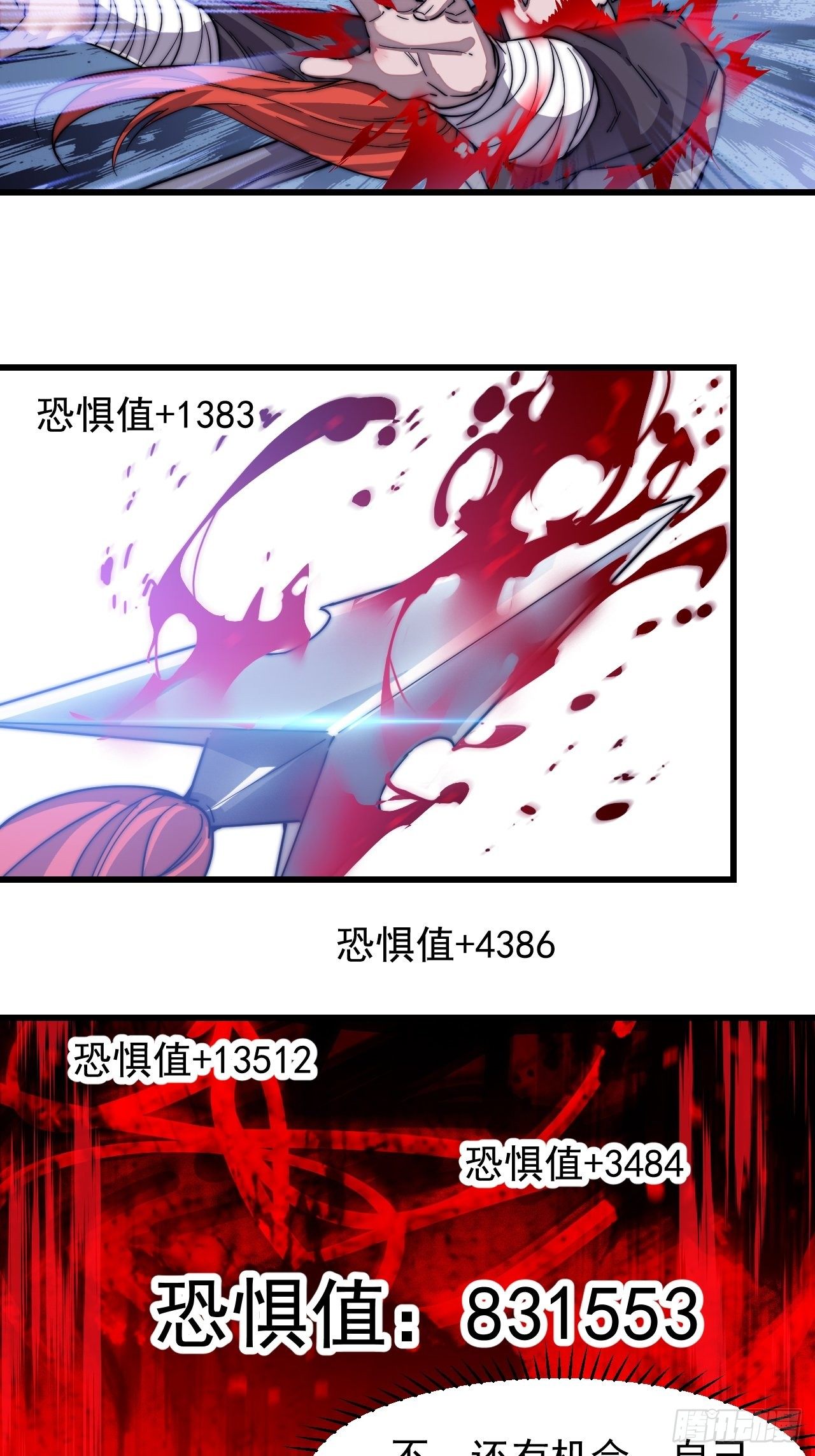 第七十五话：顶级武将9