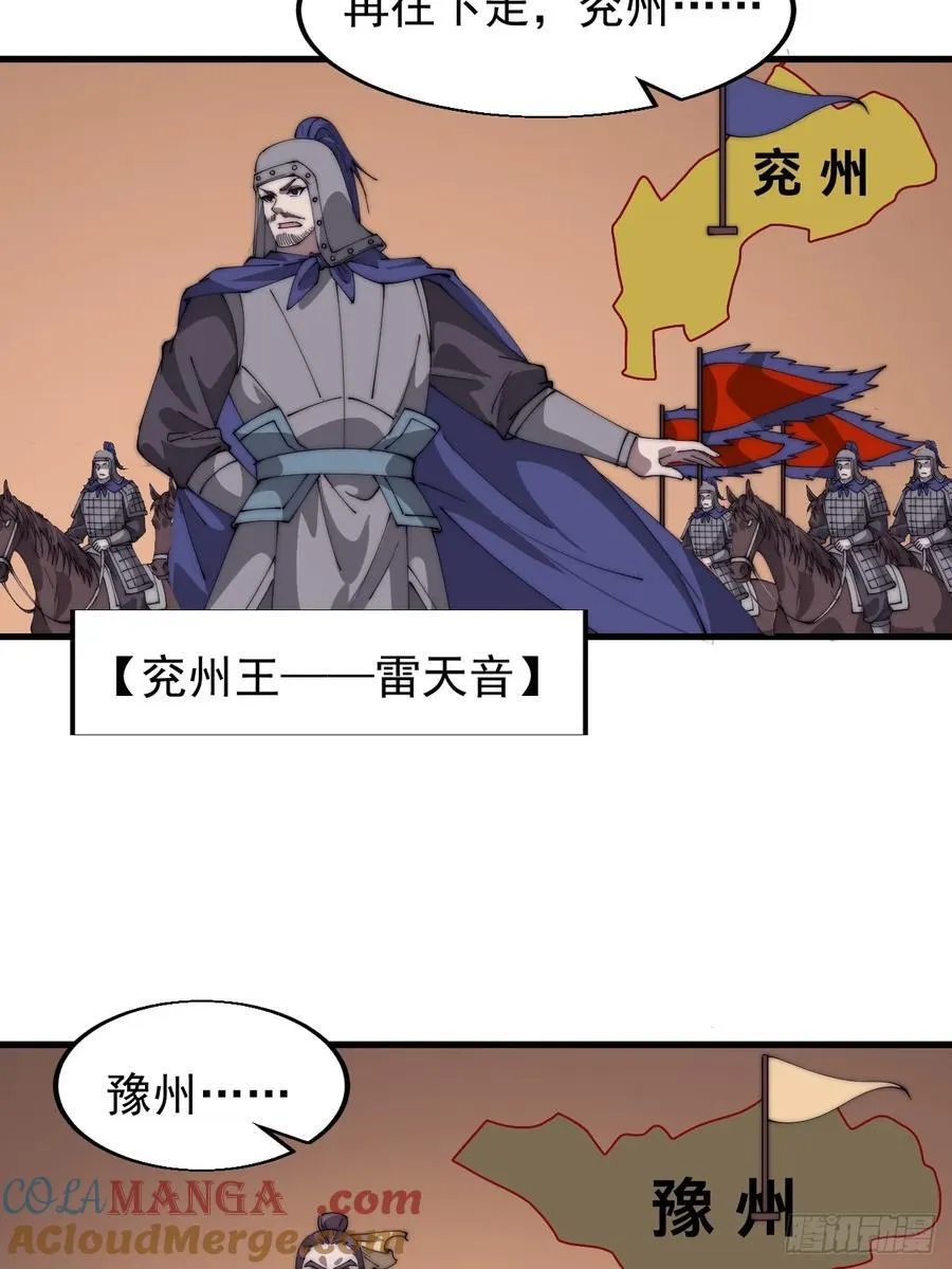 第七百六十九话：天下局势26
